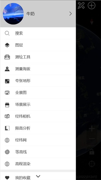 精图地球专业版