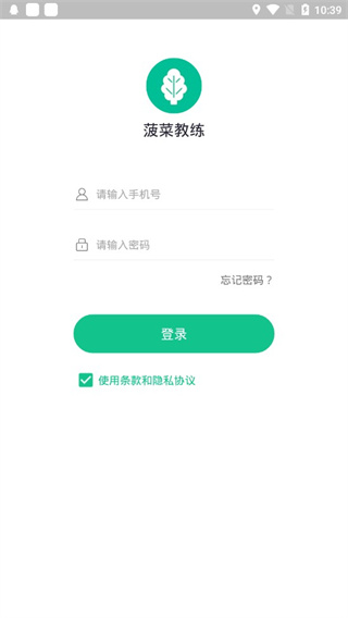 菠菜教练标准版