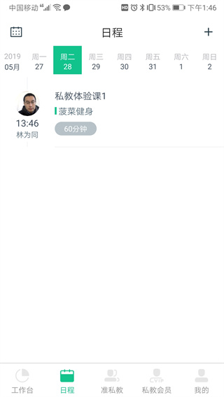 菠菜教练标准版