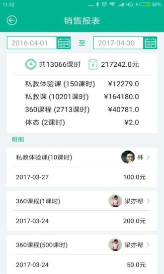 菠菜教练标准版