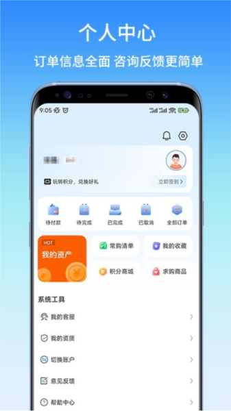 东昌优佳安卓手机版