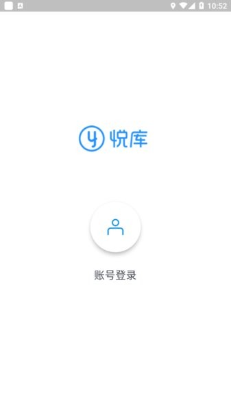 悦库网盘升级版