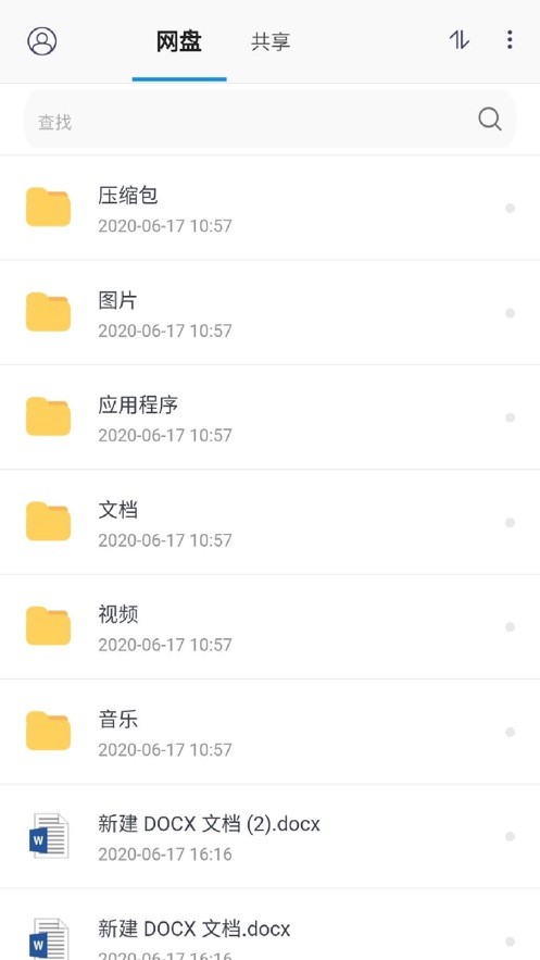 悦库网盘升级版