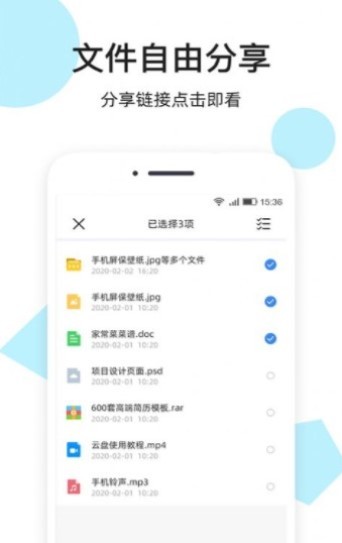悦库网盘升级版