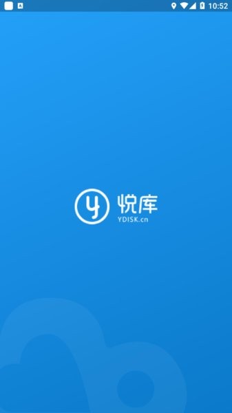悦库网盘升级版