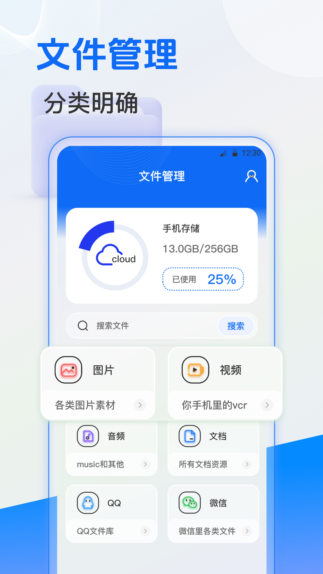 文件易管理标准版