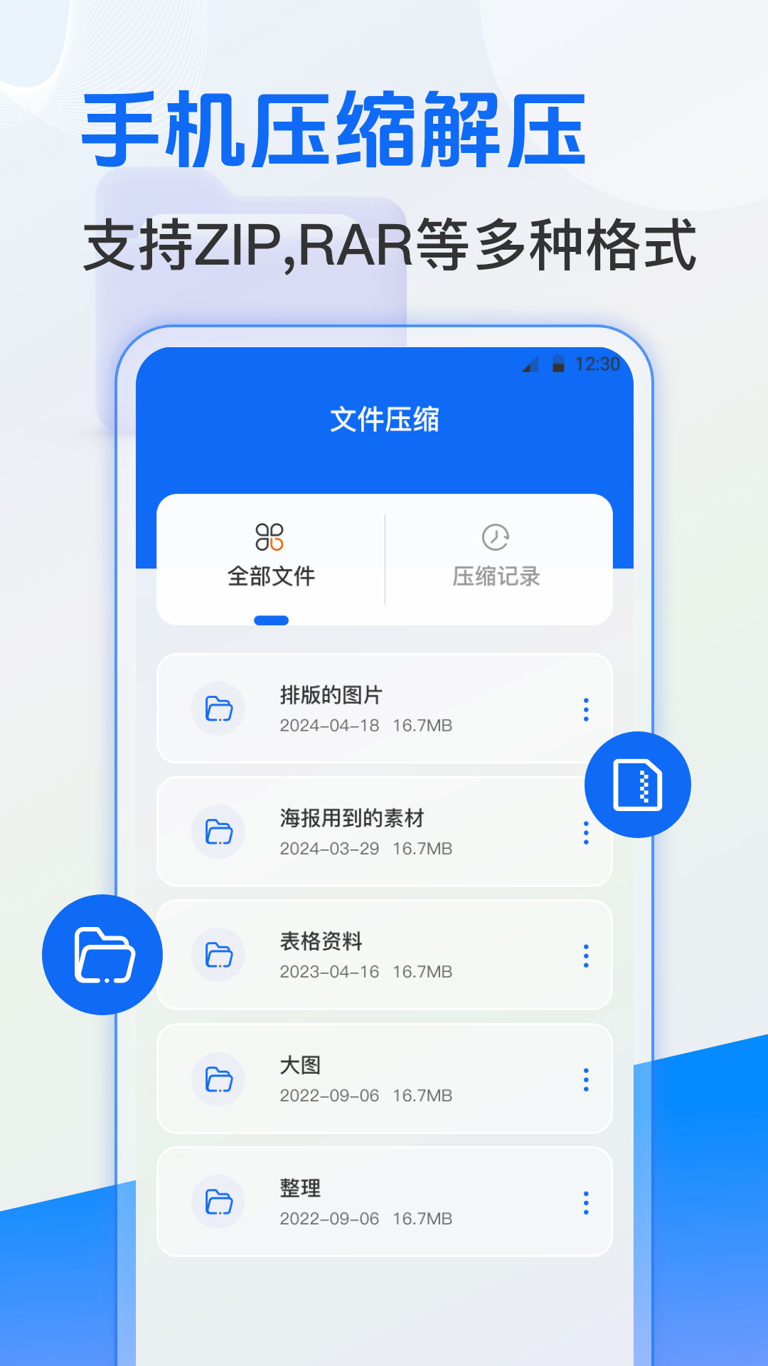 文件易管理标准版