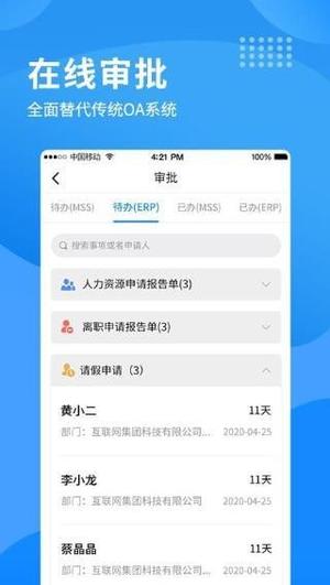 i南威app官方版