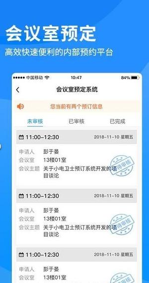 i南威app官方版
