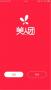 美人团最新版
