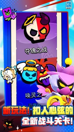 荒野乱斗国际版