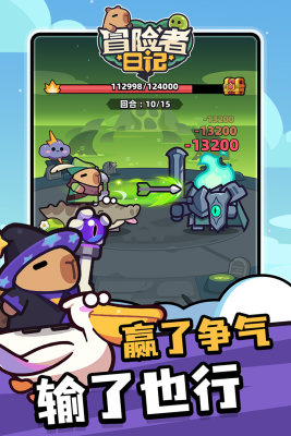 冒险者日记官网版