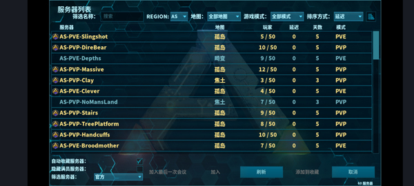 方舟终极幸存者版