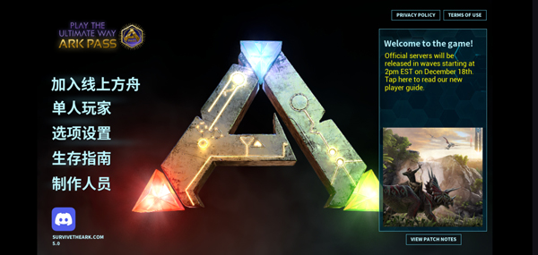 方舟终极幸存者版