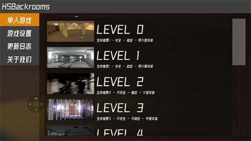 HSBackrooms后室多人联机版