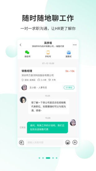 36招聘手机官方版