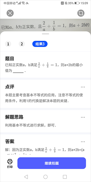 夸克扫描王全新版