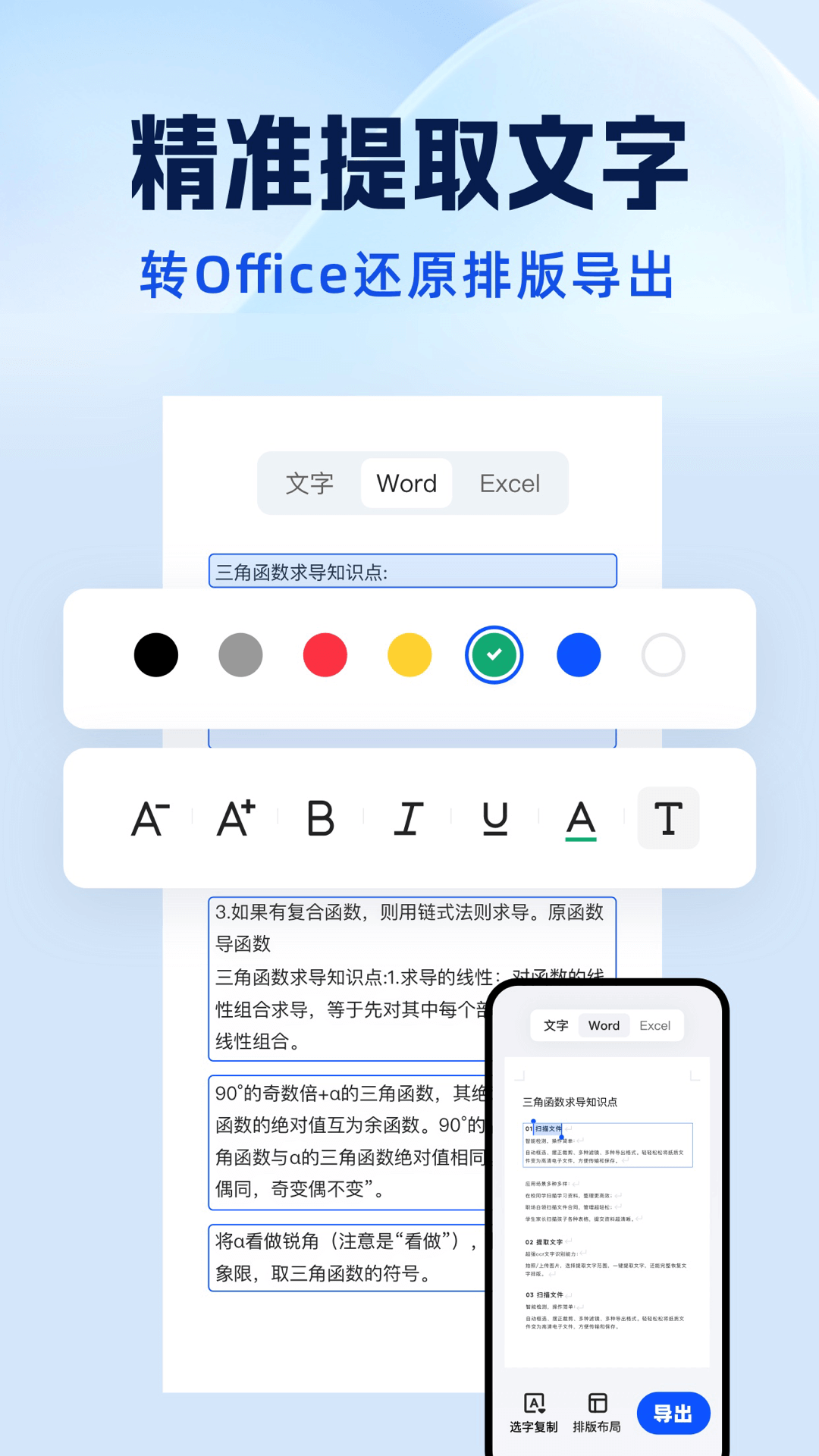 夸克扫描王全新版