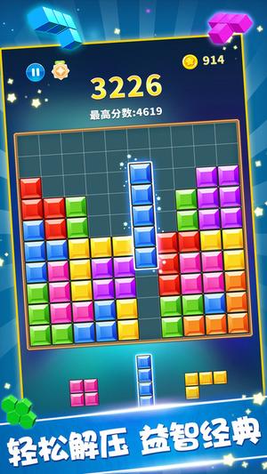 罗斯方块红包版