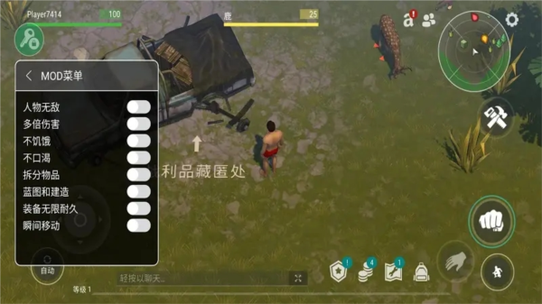地球末日生存内置修改器版