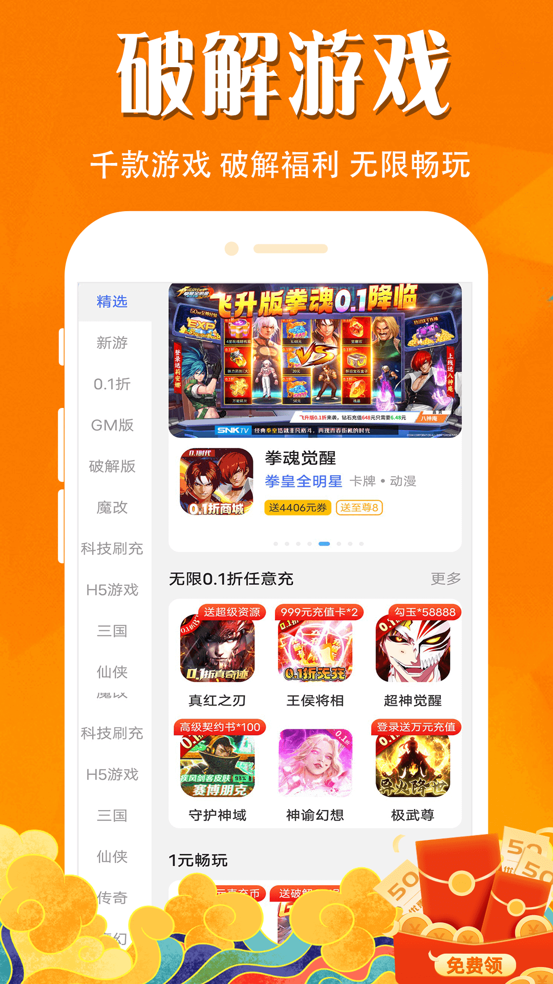 大虫游戏手机版