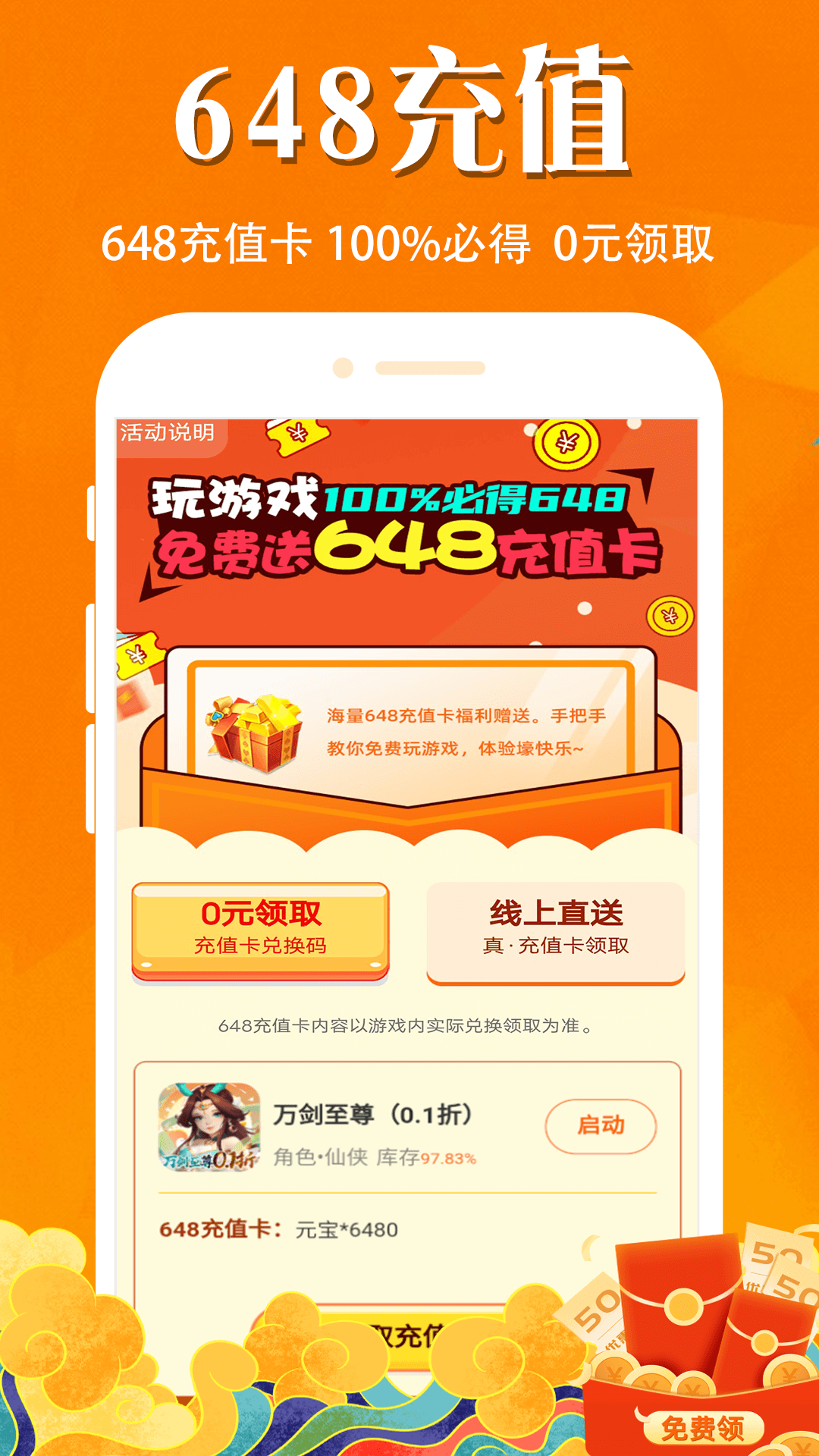 大虫游戏手机版