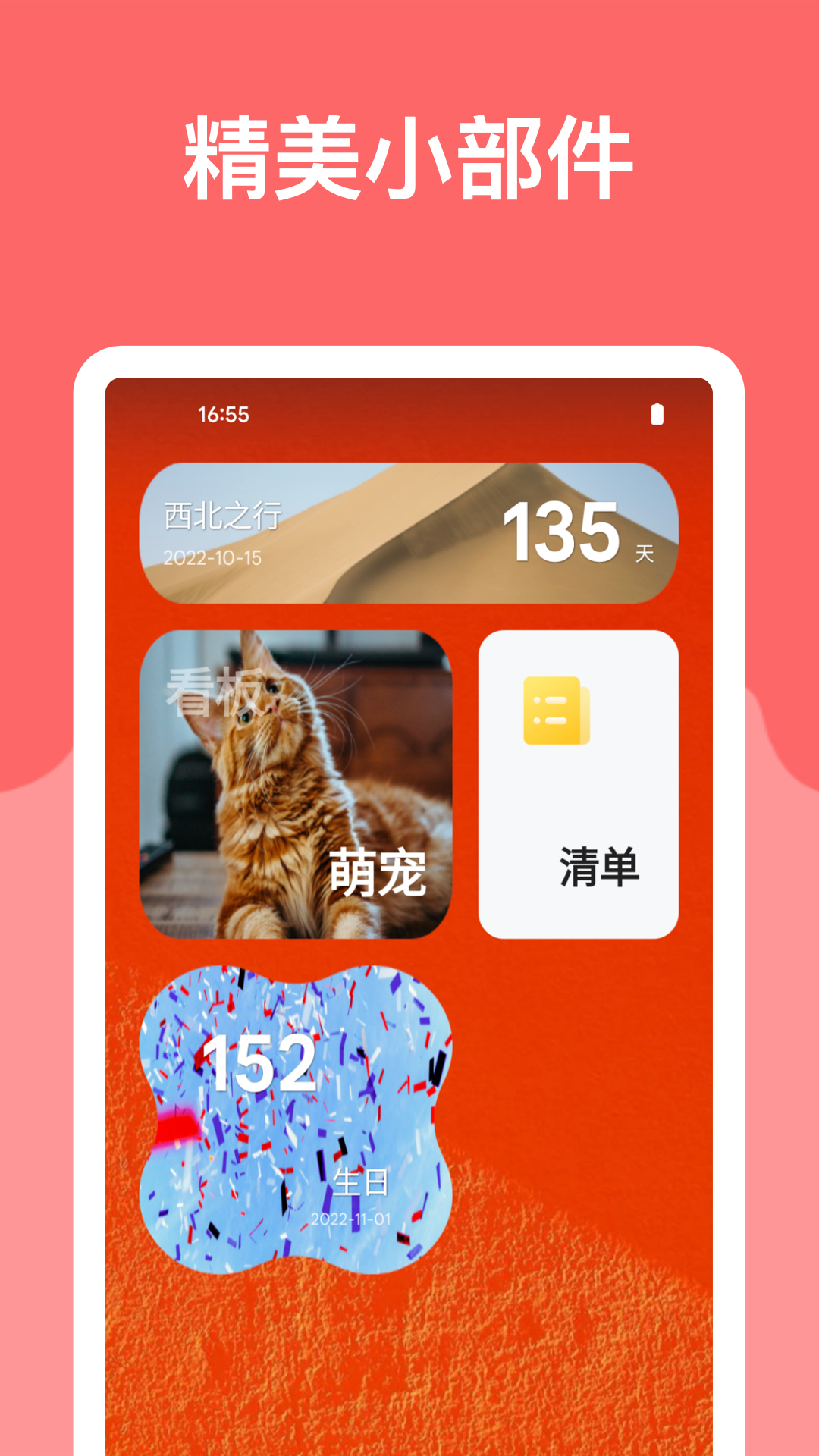 麻雀记手机版