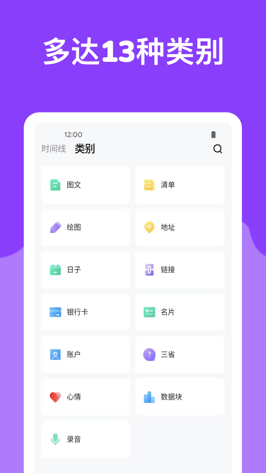 麻雀记手机版