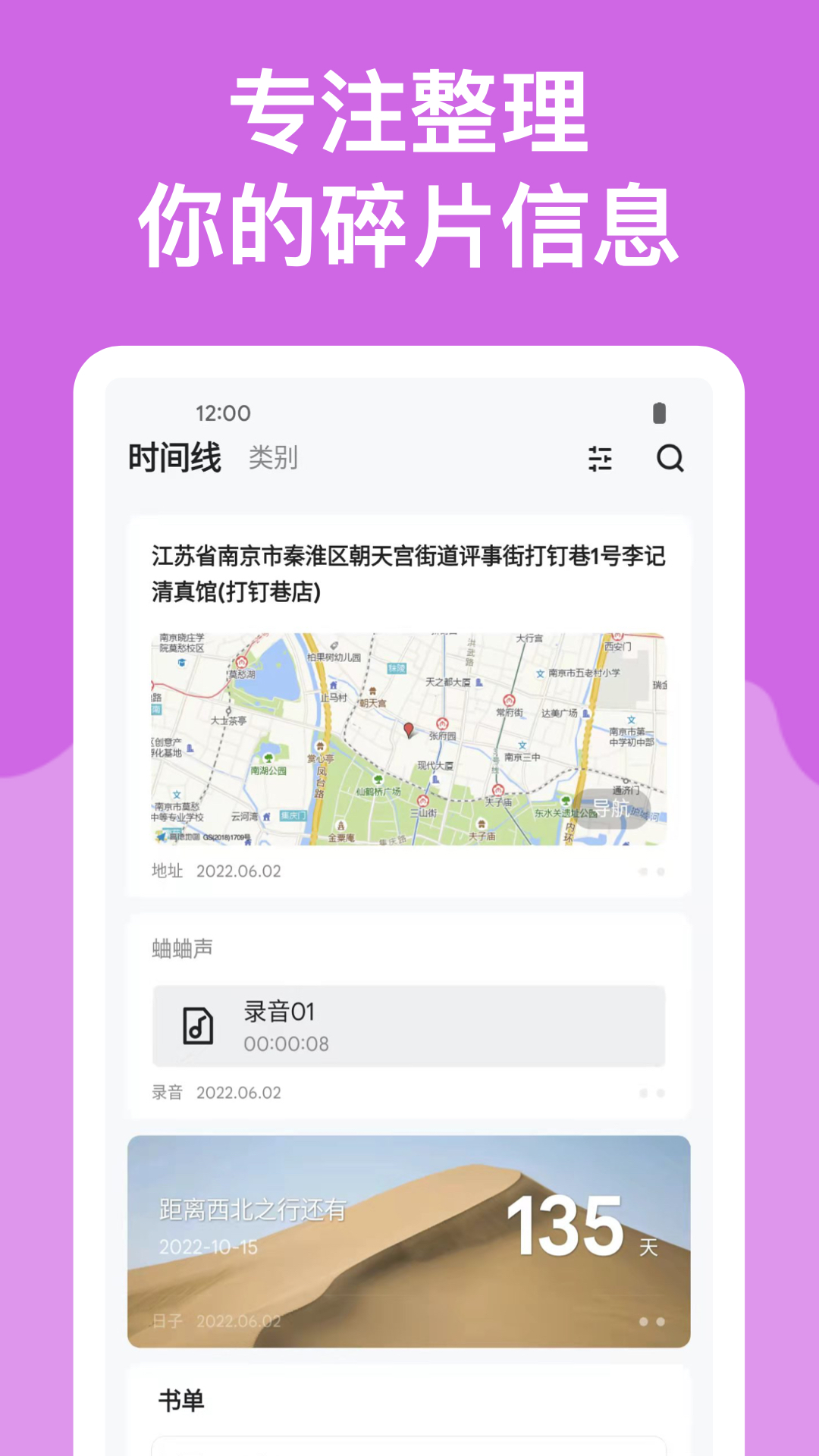 麻雀记手机版