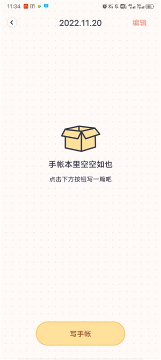 布丁手帐最新版