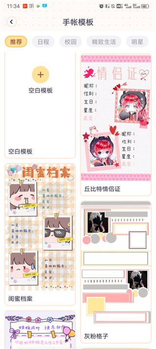 布丁手帐最新版