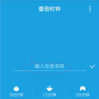 番茄时钟标准版
