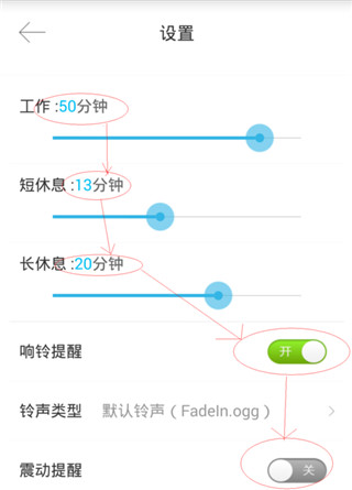 番茄时钟标准版