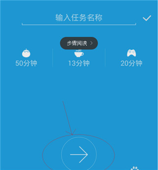 番茄时钟标准版