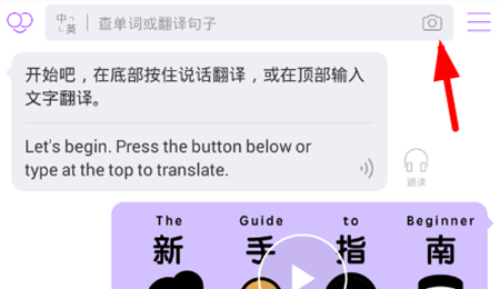 腾讯翻译君纯净版