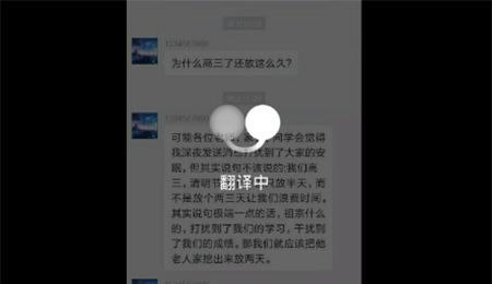 腾讯翻译君纯净版