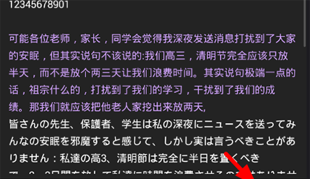 腾讯翻译君纯净版