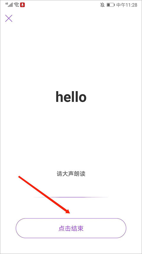 腾讯翻译君纯净版