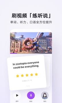 腾讯翻译君纯净版