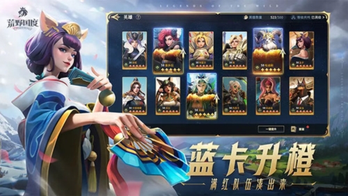 荒野国度官网版