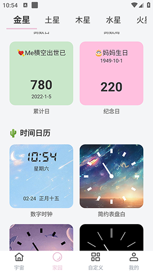 元气桌面宠物官方正版