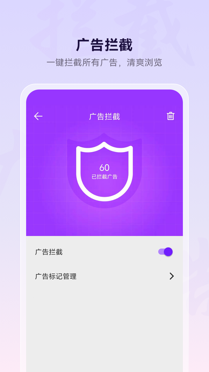 微米浏览器全新版