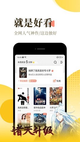 书包小说升级版