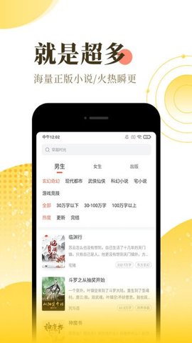 书包小说升级版