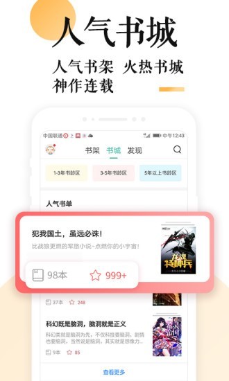 书包小说升级版
