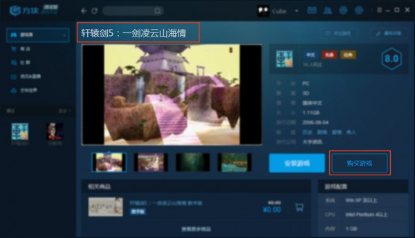 方块游戏平台PC版