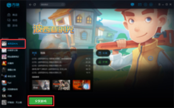 方块游戏平台PC版