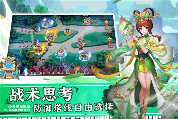 塔王之王2官服