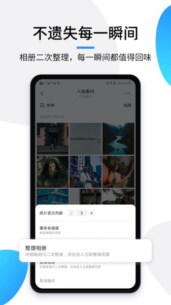 极简相册标准版