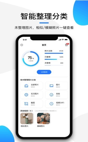 极简相册标准版